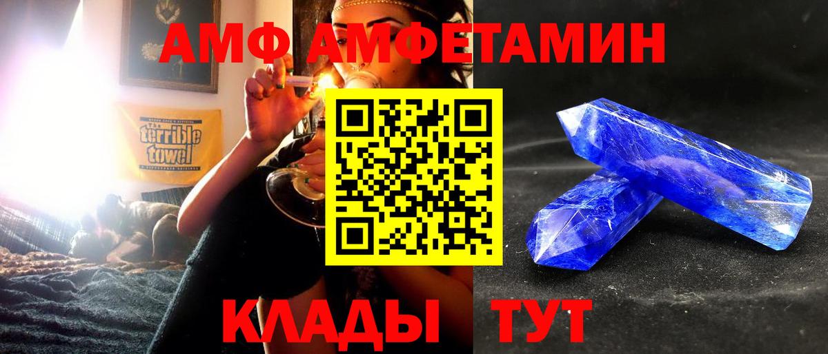АМФЕТАМИН  Вход с VPN  Амфетамин  Ржев  АМФЕТАМИН VHQ 