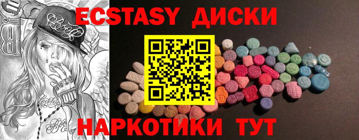 ЭКСТАЗИ XTC  Ecstasy Philipp Plein  Вход с VPN  Ржев 