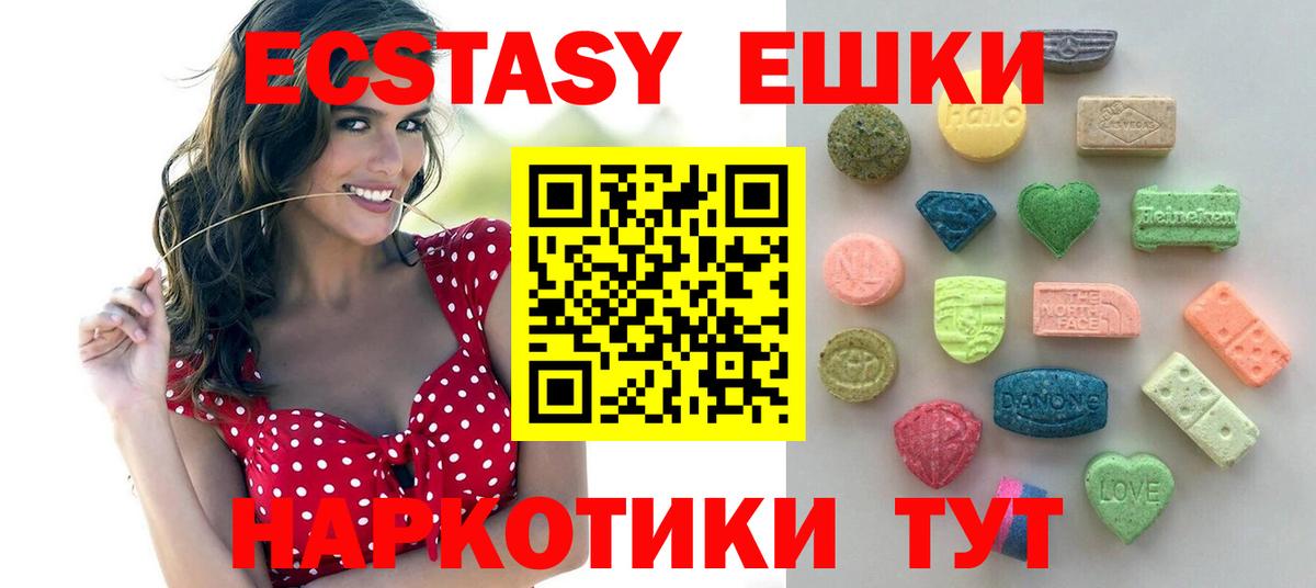 Экстази 250 мг Ржев