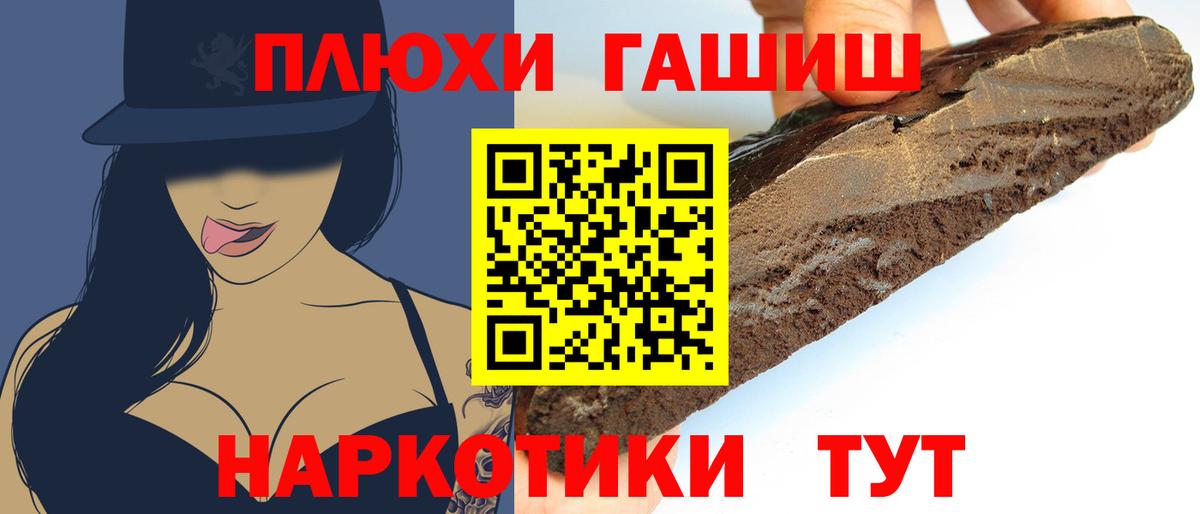 Ржев  ГАШ AMNESIA HAZE  ГАШ  Гашиш гарик  Вход с VPN 