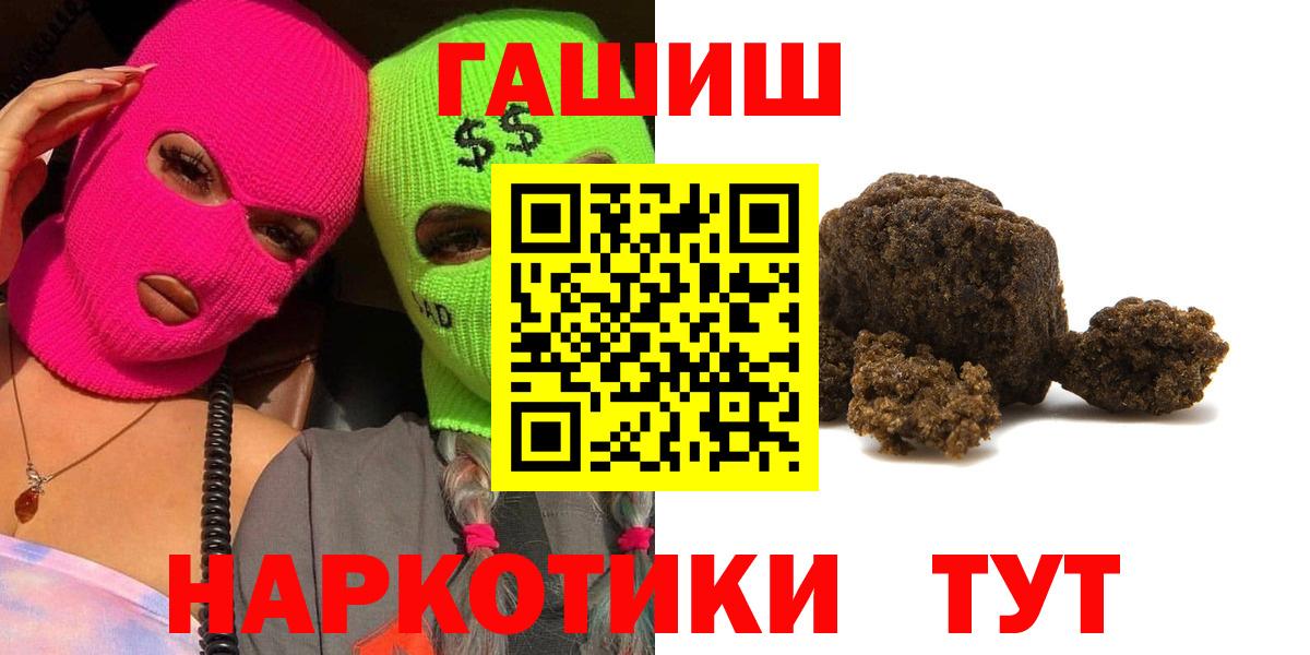 ГАШ гашик Ржев