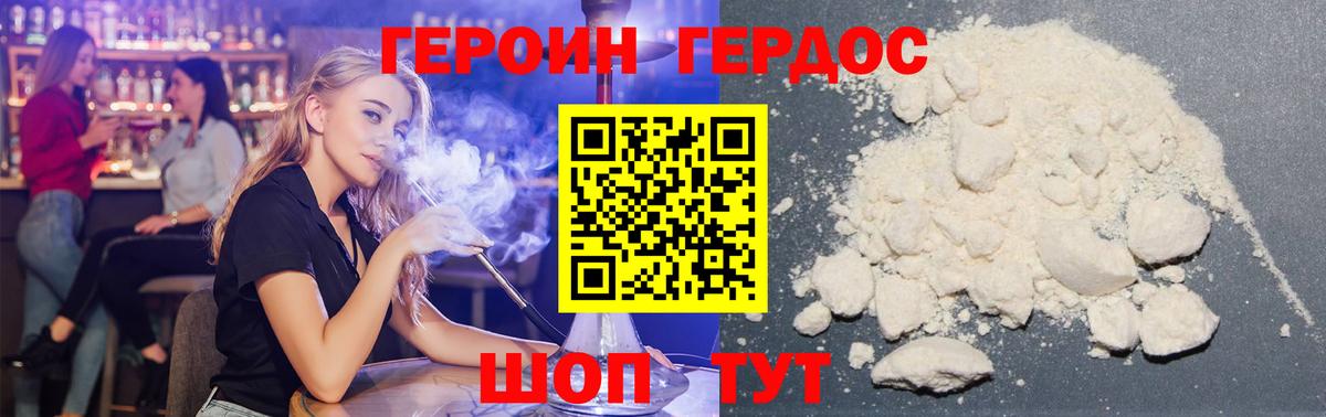 ГЕРОИН гречка  ГЕРОИН  Ржев  Вход с VPN 