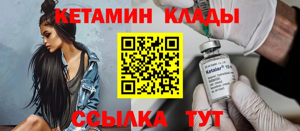 Ржев  КЕТАМИН VHQ  Вход с VPN  КЕТАМИН ketamine 