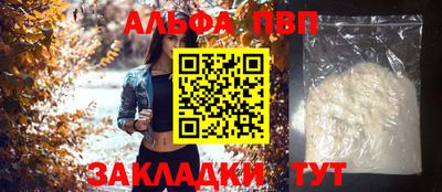 Альфа ПВП Волжск