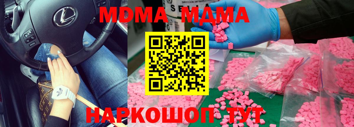 MDMA кристаллы Ржев