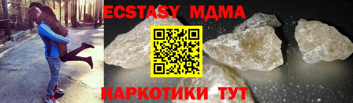 MDMA  МДМА VHQ  Вход с VPN  Ржев 