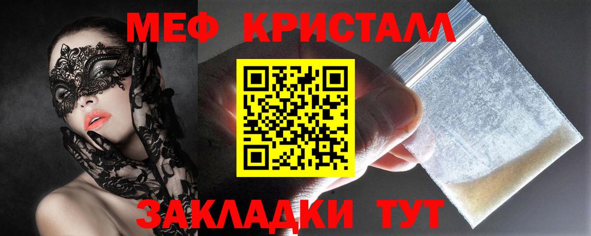 Меф мяу мяу мука Ржев