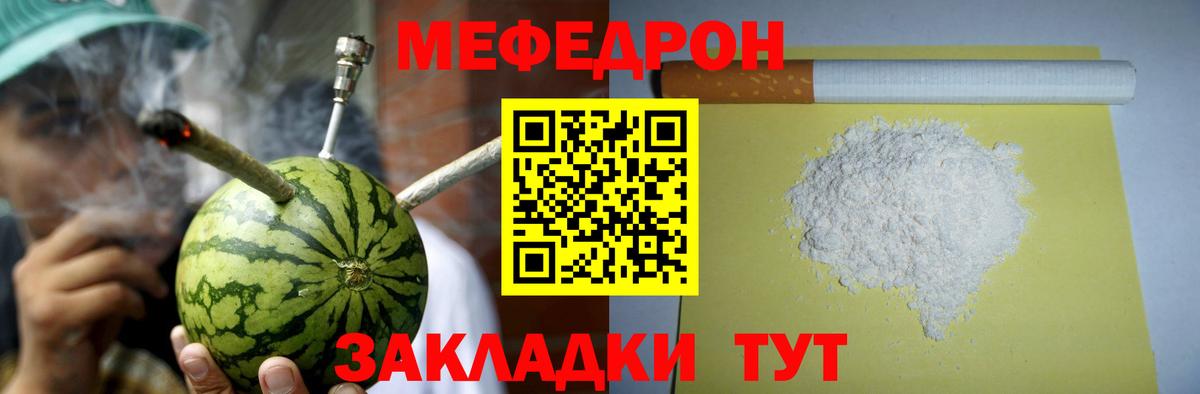 Ржев  Мефедрон мяу мяу  МЯУ-МЯУ VHQ  где продают наркотики  Вход с VPN  Мефедрон 