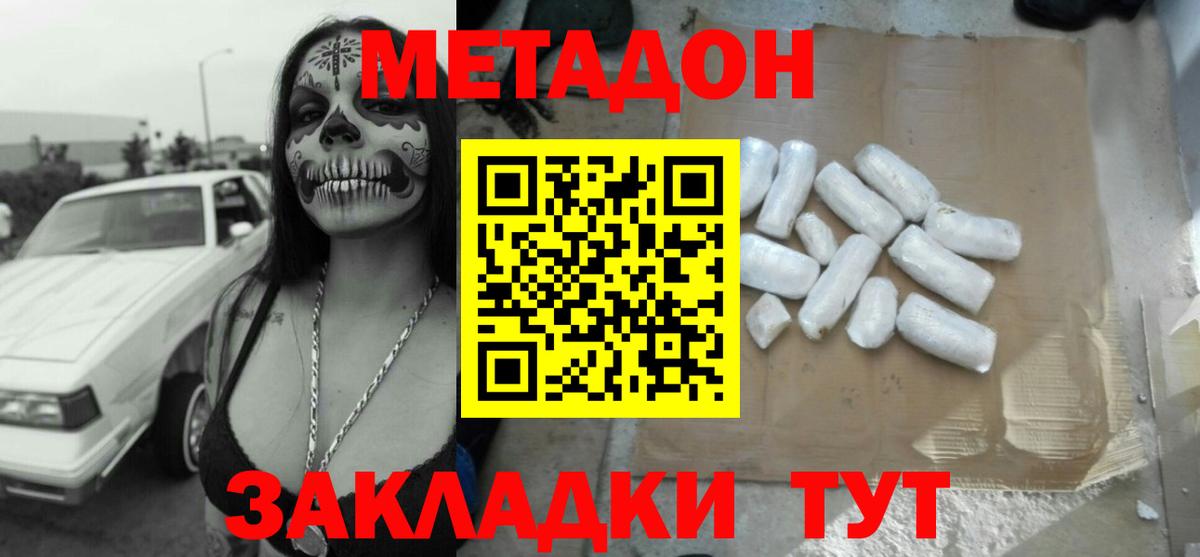 МЕТАДОН мёд  Вход с VPN  OMG tor  Ржев  МЕТАДОН кристалл 