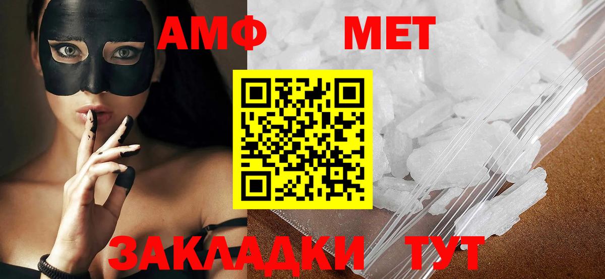 МЕТАМФЕТАМИН Methamphetamine Ржев