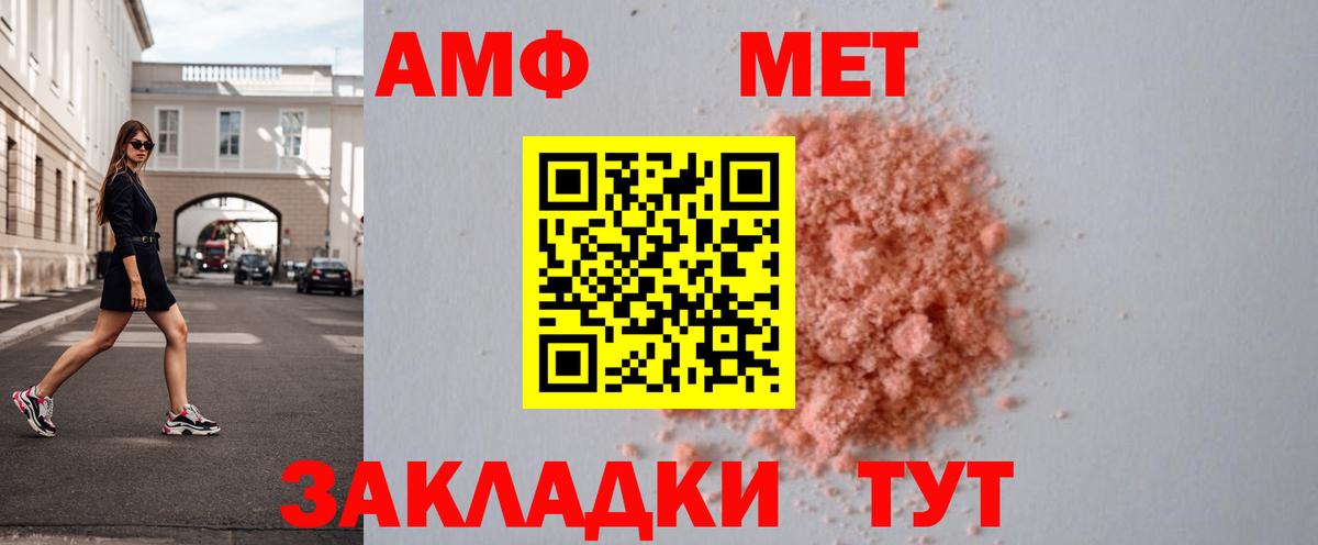 Первитин мет  Вход с VPN  Ржев 