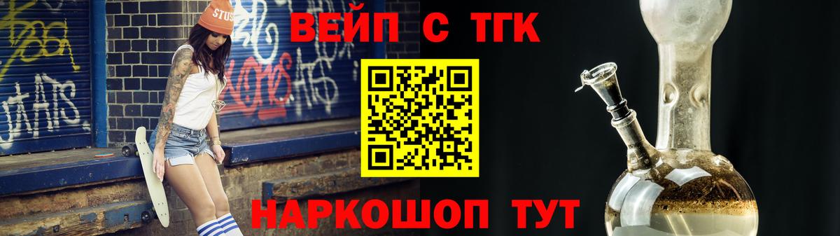Ржев  закладка  Вход с VPN  ТГК жижа  ТГК THC oil 